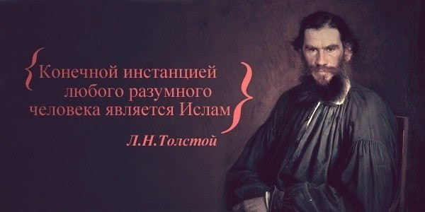 Файл:Leo Tolstoy.jpg