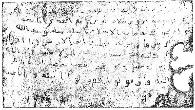 Файл:Muhammad-Letter-To-Heraclius.jpg